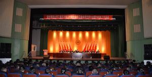 安化集团公司三届五次职工代表大会和工会会员代表大会暨2026年工作会议隆重召开